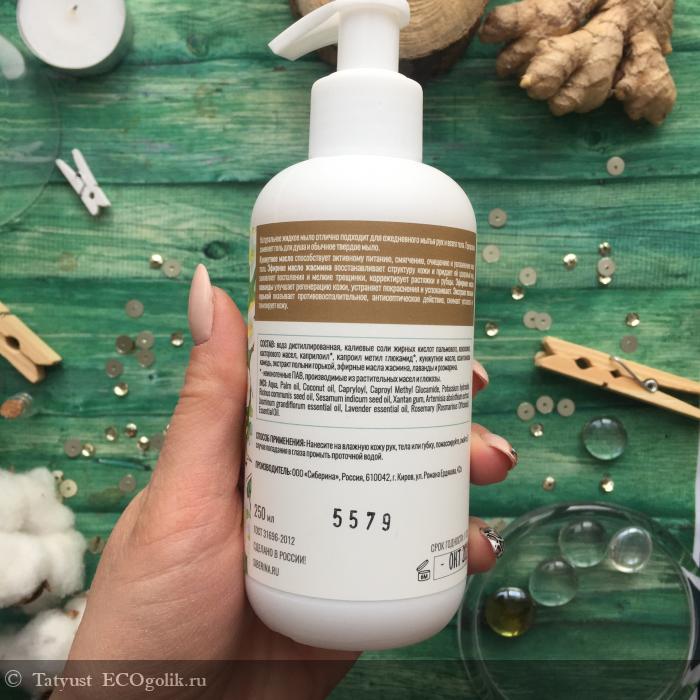 Мыло для рук с запахом весны - отзыв Экоблогера Tatyust