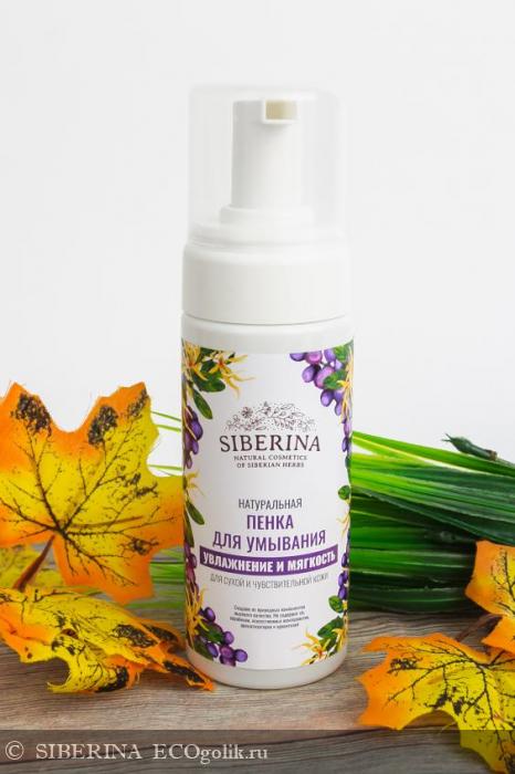 Пенка для умывания