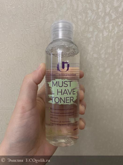   Must have toner The U -   