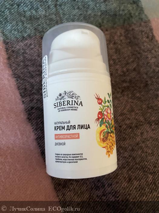 Крем для лица антивозрастной дневной - отзыв Экоблогера ЛучикСолнца
