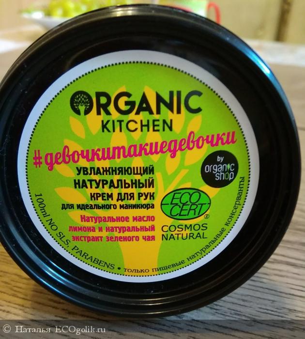 #      (  )  Organic kitchen -   