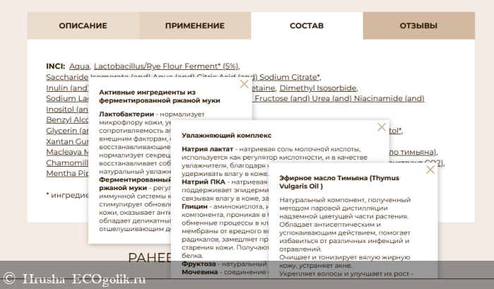  FERMENT COMPLEX     ChocoLatte -   Hrusha