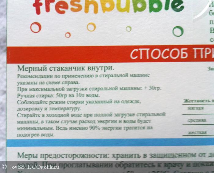    Freshbubble     ! -   marisushka
