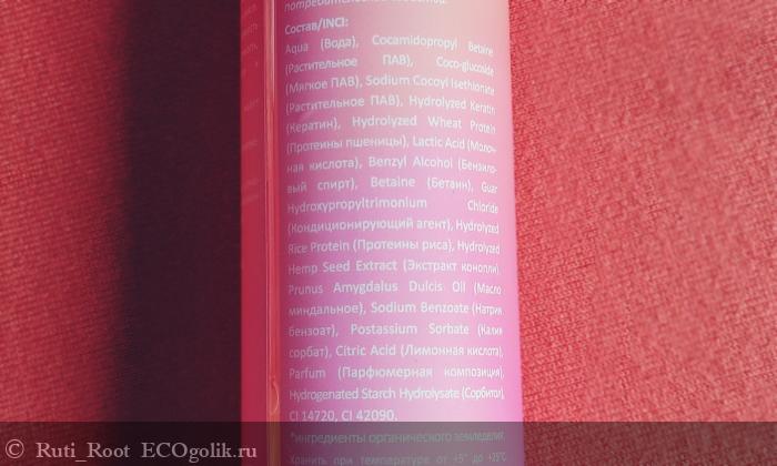 PRO BIO HAIR REPAIR SHAMPOO -   Ruti_Root