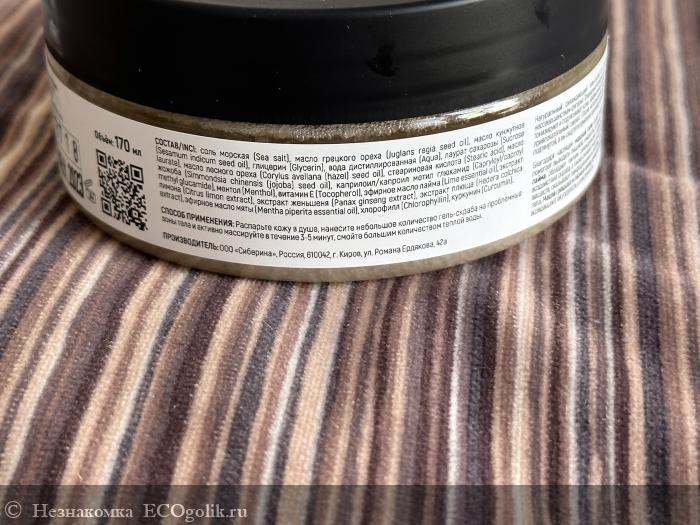 Охлаждающий гель-скраб для проблемных зон с ментолом и лаймом - отзыв Экоблогера Незнакомка