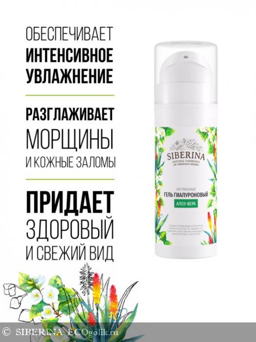 Гель гиалуроновый алоэ-вера SVR(10)-SIB