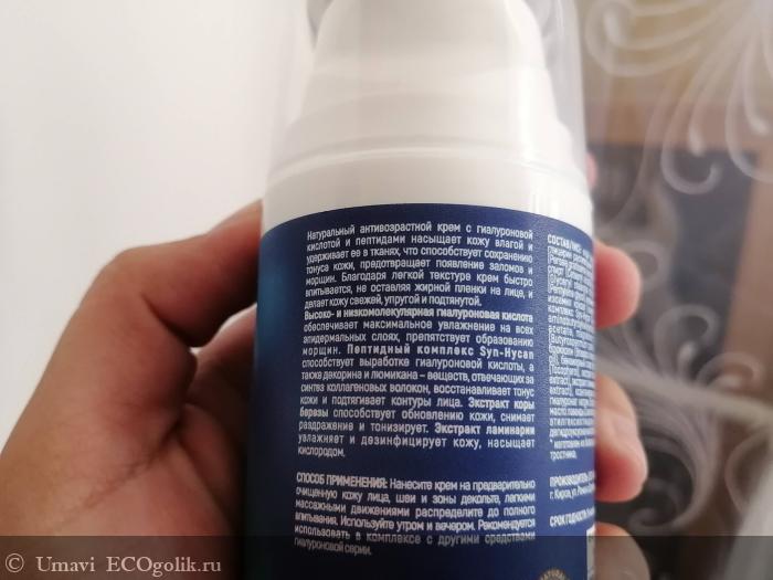 На возраст 35+ отлично! - отзыв Экоблогера Umavi