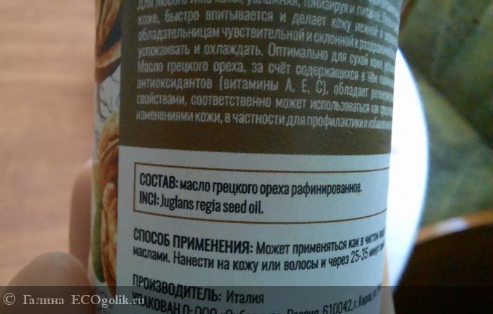 Отличное масло для массажа лица - отзыв Экоблогера Галина