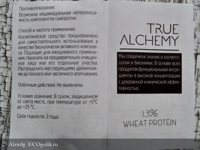  Wheat Protein 1,3% True Alchemy -   Alexdg