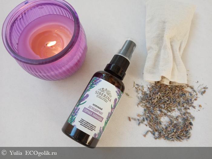 Натуральный дезодорант Горная лаванда - отзыв Экоблогера Yulia