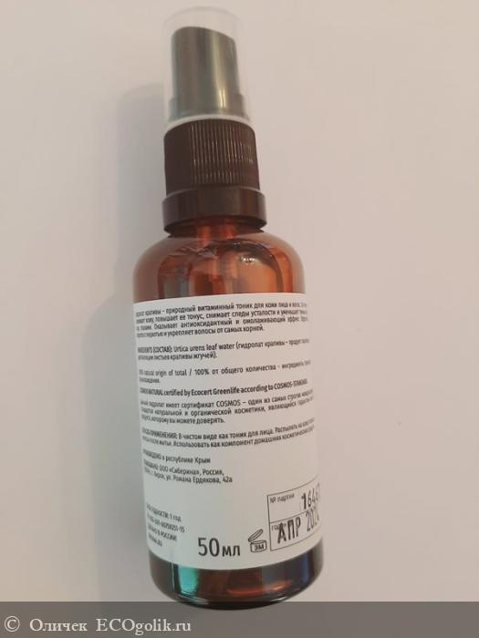 Гидролат крапивы - отзыв Экоблогера Оличек