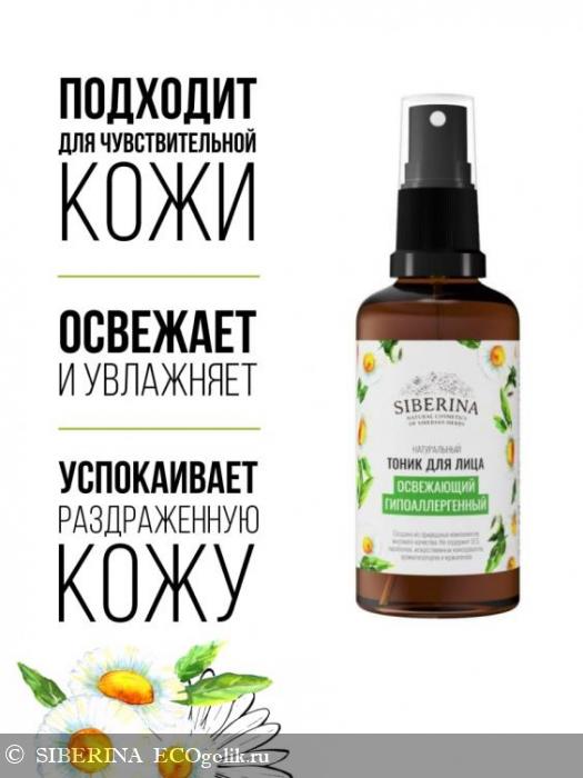 Тоник для лица