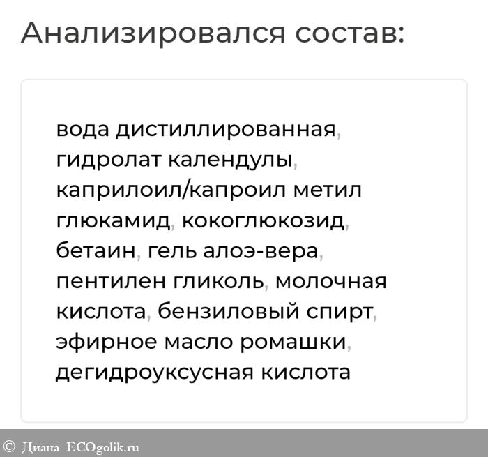 Для девочек, девушек, женщин - нежная пенка для чистоты и свежести в деликатных местах. - отзыв Экоблогера Диана