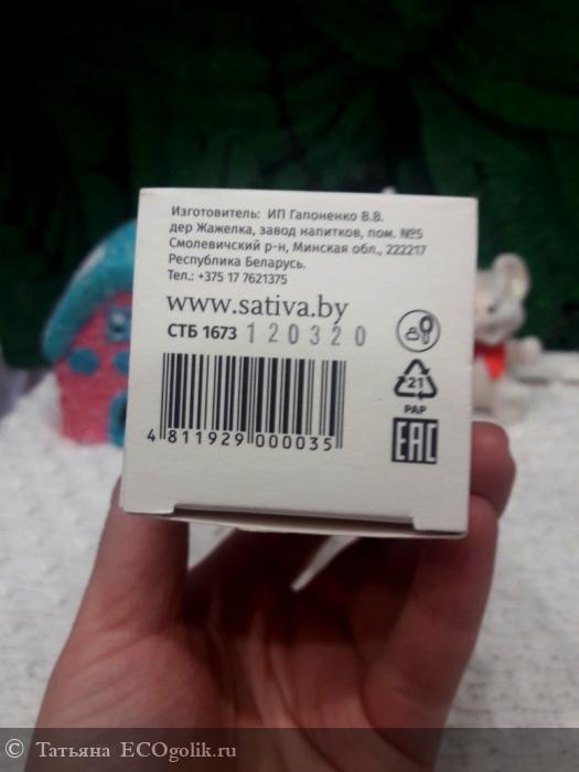   ,     -  ,  Sativa  ! -   