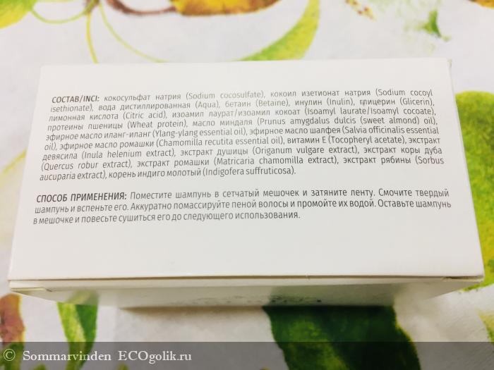 Твёрдый шампунь от Сиберины: на подарок неплохо, да и себе тоже - отзыв Экоблогера Sommarvinden