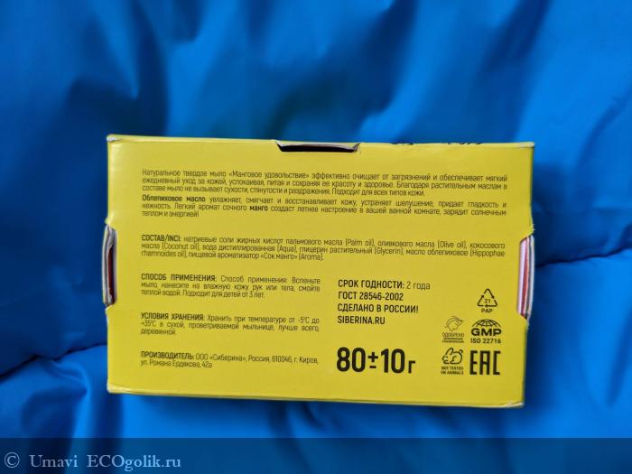 Роскошный уход для кожи - отзыв Экоблогера Umavi