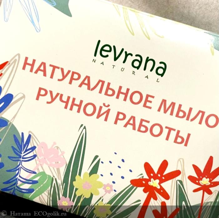    Levrana -   