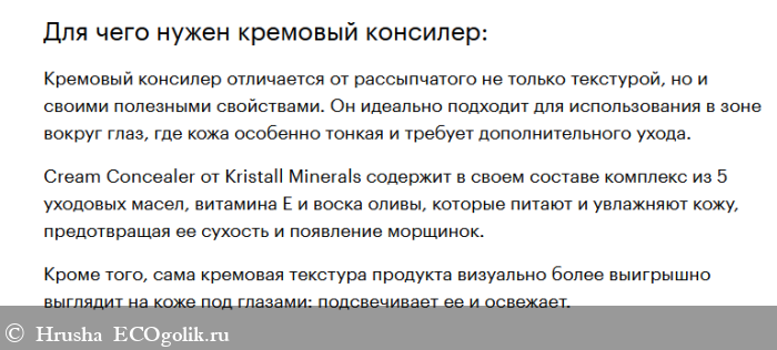        Kristall Minerals -   Hrusha