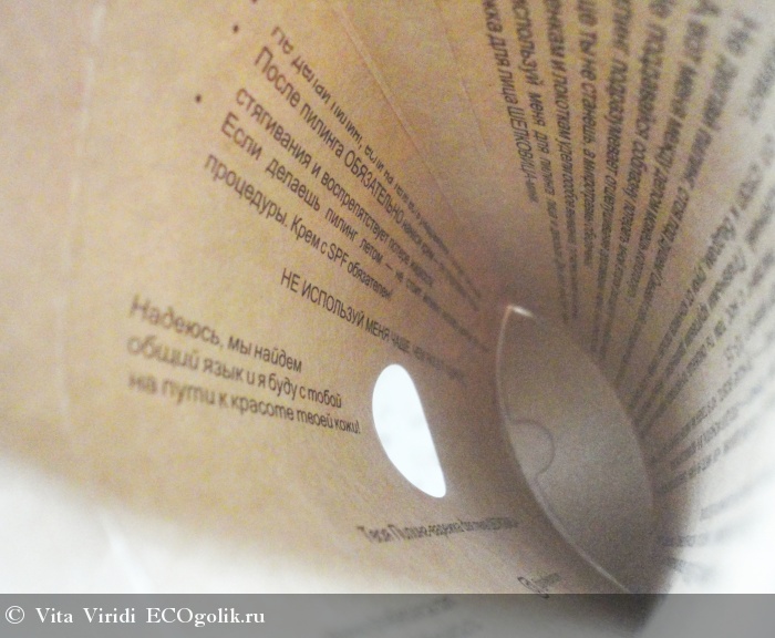 Пилинг-варежка для тела Салатовая Шелковица - отзыв Экоблогера Vita Viridi
