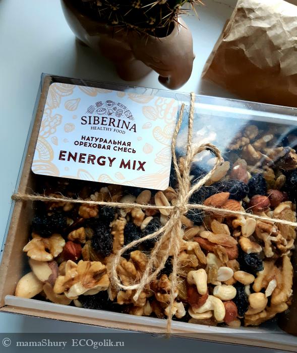 Ореховая смесь ENERGY MIX - очень вкусная новинка Siberina! - отзыв Экоблогера mamaShury