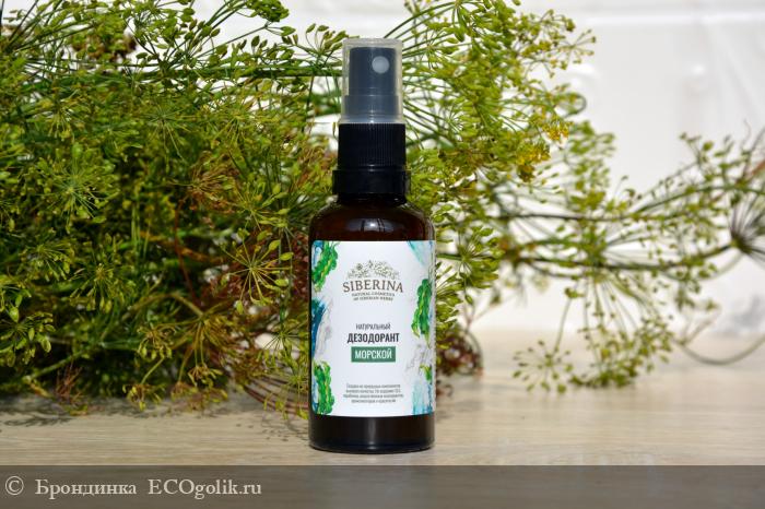 Натуральный дезодорант Морской от Сиберина - несколько вариантов применения, состав, мнение - отзыв Экоблогера Брондинка