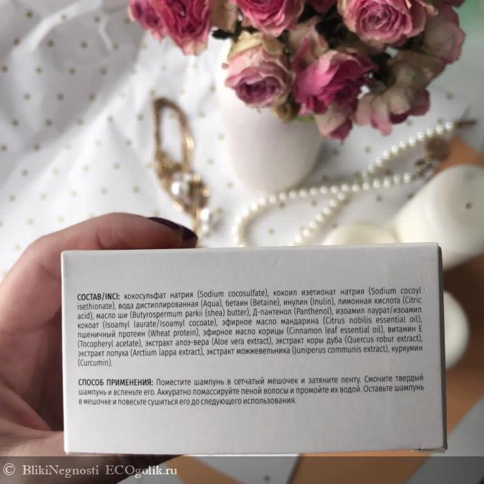 Твердый шампунь для волос Защита цвета и восстановление - отзыв Экоблогера BlikiNegnosti