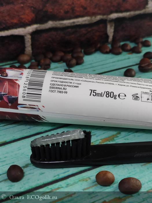 Зубная паста для любителей кофе и пр. - отзыв Экоблогера Ольга