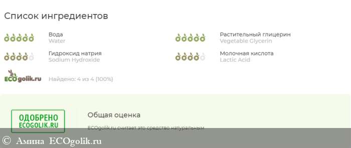 Готовим пяточки к пляжу и босоножкам - отзыв Экоблогера Амина