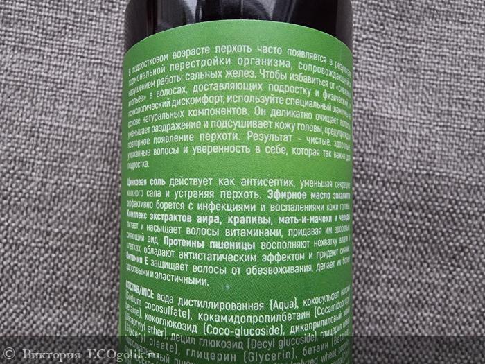 Шампунь с цинком «Мягкое очищение и профилактика перхоти» для ежедневного применения - отзыв Экоблогера Виктория