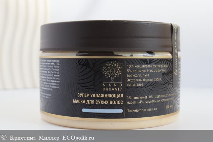        NANO ORGANIC           Shea Moisture -    