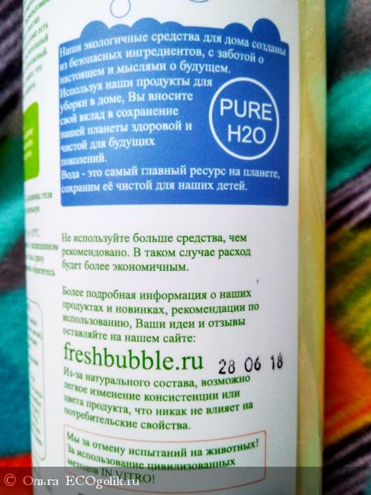 Freshbubble   ,     ! -   
