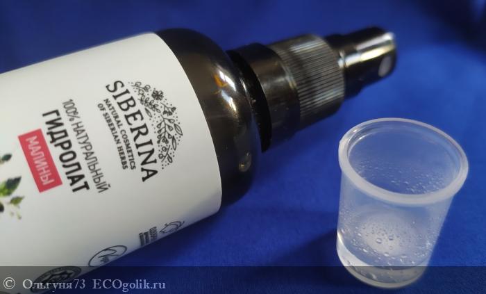 Гидролат малины - отзыв Экоблогера Ольгуня73