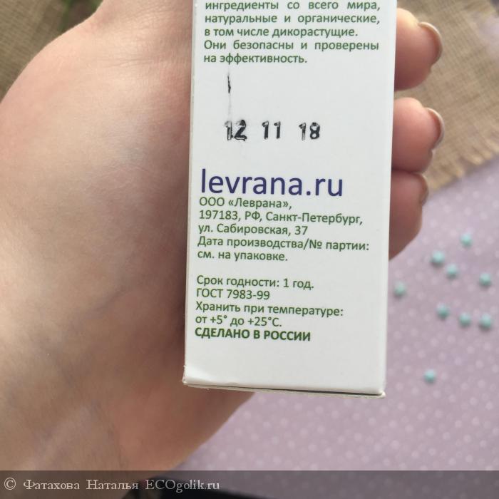      Levrana -    