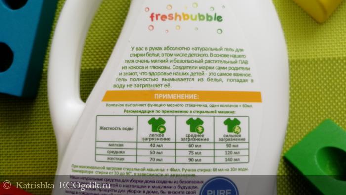      Freshbubble. -   Katrishka