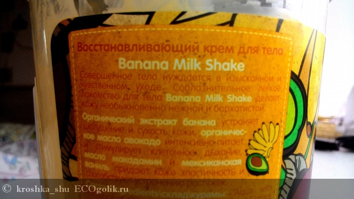     Banana Milk Shake Organic Shop -   kroshka_shu
