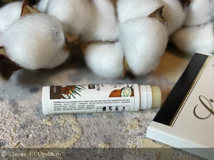 Кокосовый бальзам для губ - отзыв Экоблогера Диана