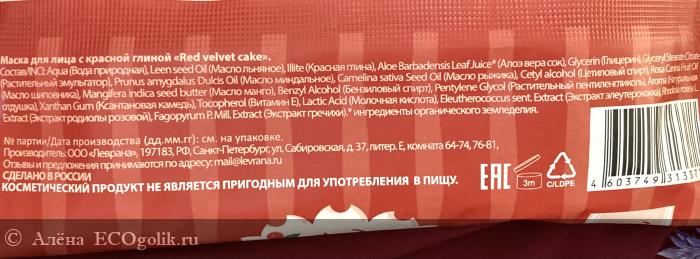    Red velvet cake Neo care -   