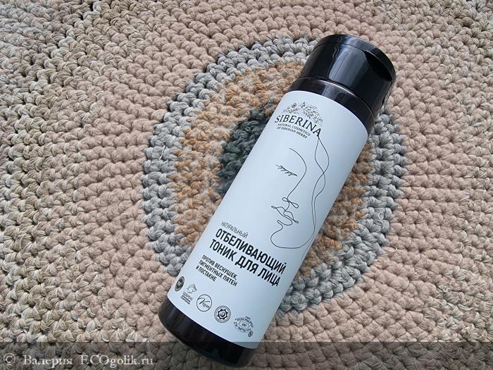 Отбеливающий тоник для лица против веснушек, пигментных пятен и постакне - отзыв Экоблогера Валерия