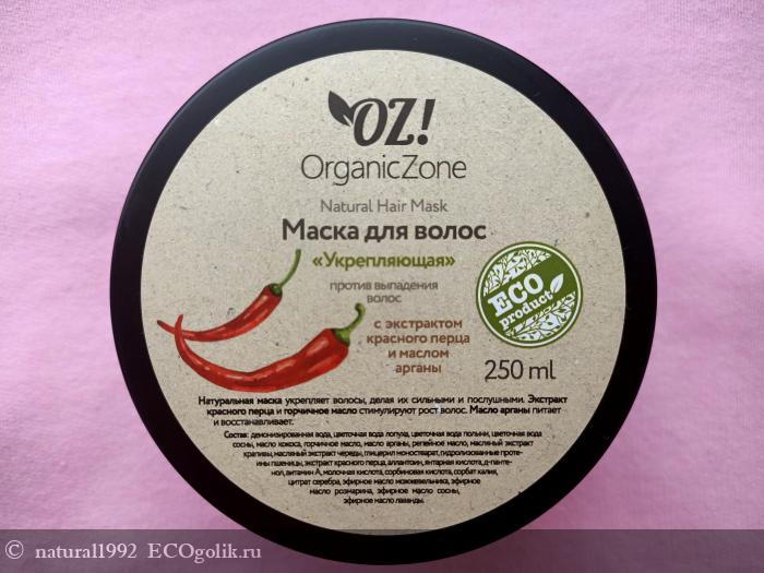    Organic Zone -     