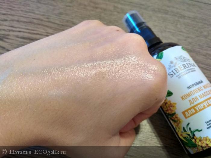 Комплекс масел для массажа Для упругости груди от SIBERINA - отзыв Экоблогера Наталья