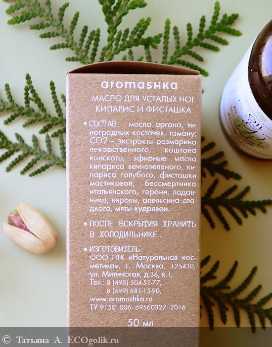   .          Aromashka. -    .