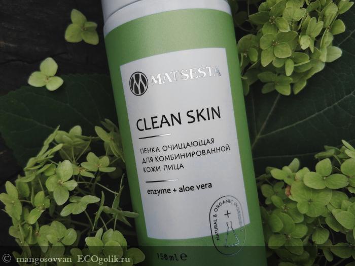  CLEAN SKIN       Matsesta -   mangosovvan