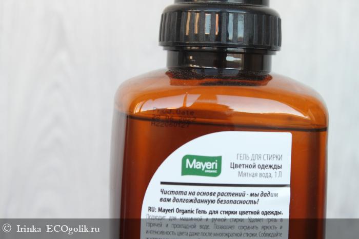 Mayeri Organic      , ,   -   Irinka