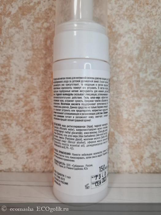 Отличное средство для принцесс любого возраста - отзыв Экоблогера ecomasha