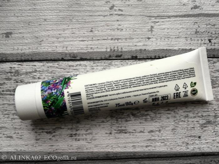 Любимая зубная паста-гель - отзыв Экоблогера ALINKA02