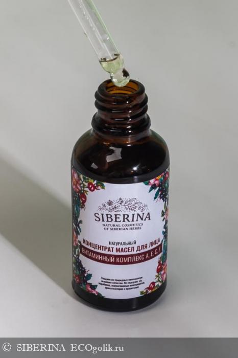 Концентрат масел для лица 
