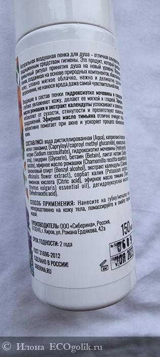 И никакой аллергии! - отзыв Экоблогера Илона