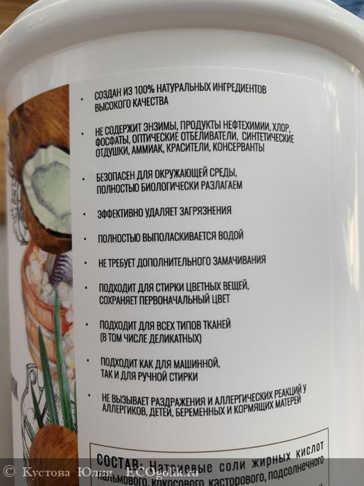 Классно, но есть нюансы. - отзыв Экоблогера Кустова Юлия 