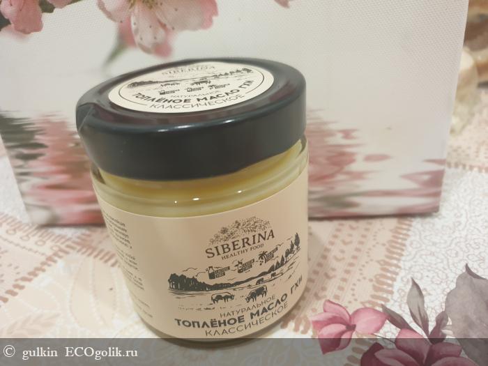 Масло  топленое гхи от Siberina - отзыв Экоблогера gulkin