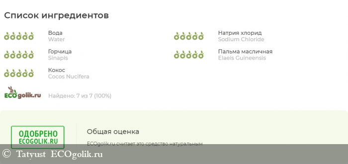 В хозяйстве хозяйственное мыло - отзыв Экоблогера Tatyust